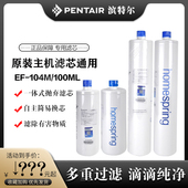 200UL 200MS 300MO 104ML 300UL滤芯 滨特尔净水器EF 120MO 100ML