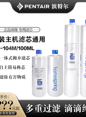 滨特尔净水器EF-100ML/200MS/200UL/300MO/104ML/120MO/300UL滤芯