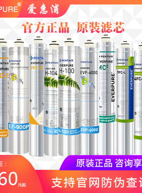 爱惠浦净水器滤芯H100H104 PBS400 4FC-S EF-900P MC2OW4 PR04BH2