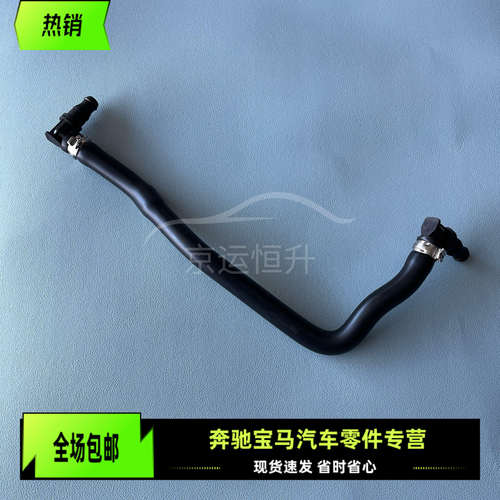 适用奔驰W204 C180 C200 C260 E200 E260 M271副水壶回水管小水管