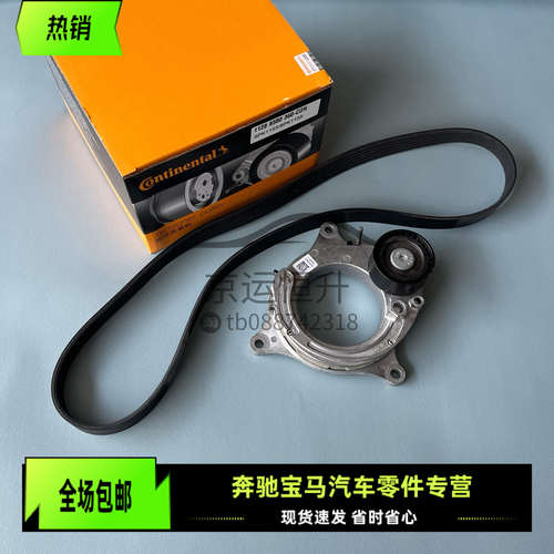 适配宝马B48 B58发电机皮带涨紧器张紧轮1 2 3 5 7系F30F35G38G12