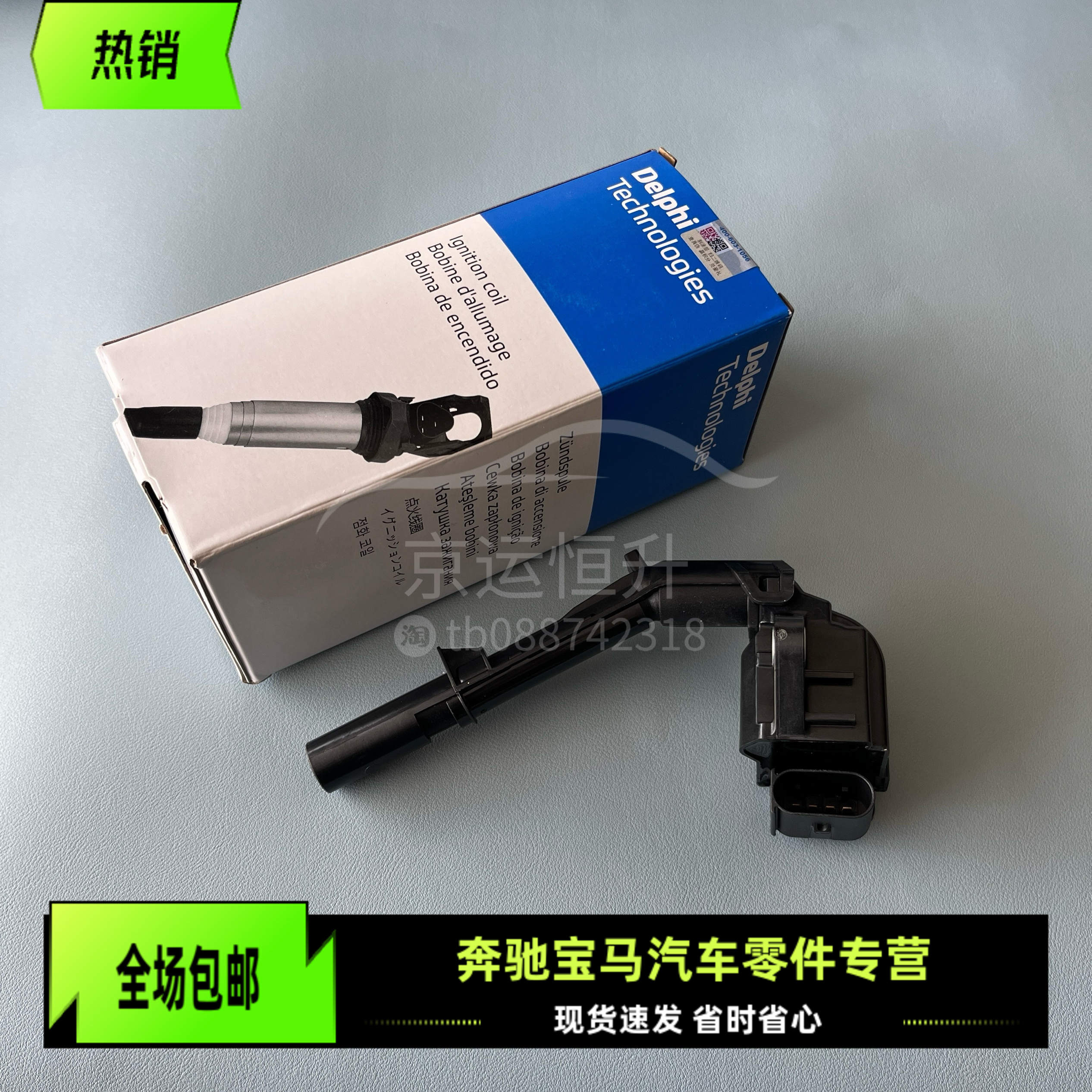 适用奔驰274点火线圈高压包GLC C200C180B200 GLA E260E300GLK200