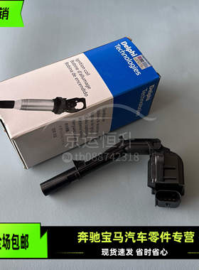 适用奔驰274点火线圈高压包GLC C200C180B200 GLA E260E300GLK200