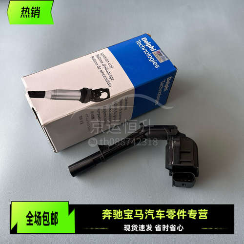 适用奔驰274点火线圈高压包GLC C200C180B200 GLA E260E300GLK200