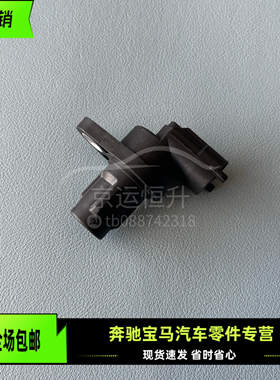 适用奔驰M271M272M273 C180 E260 R350 S350 GLK凸轮轴位置传感器