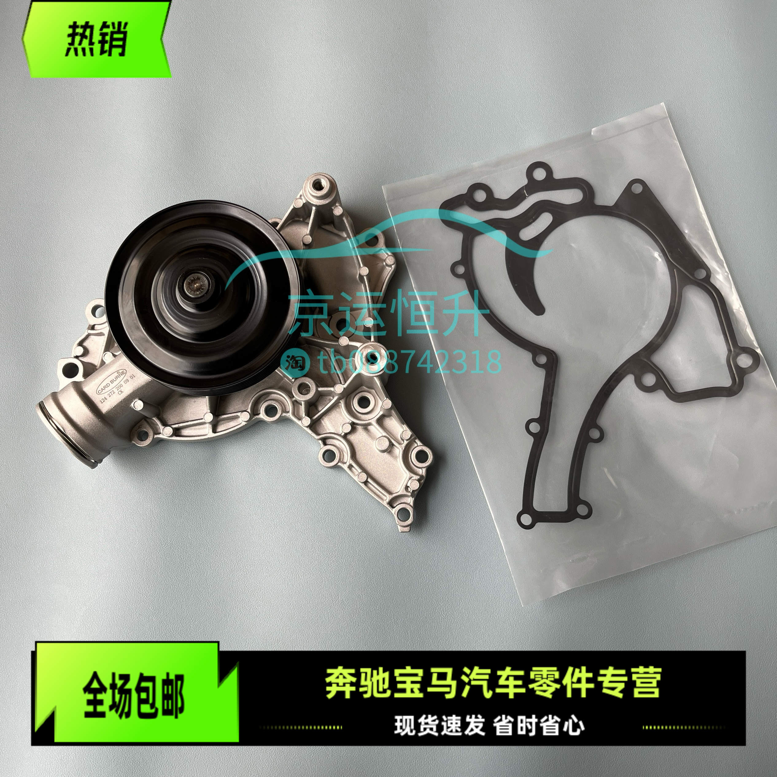 适用奔驰E260 GLK300 S300 E200 C300C200E300R350 M272冷却水泵