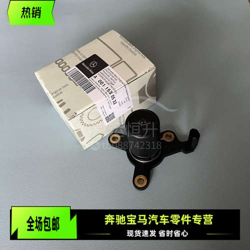 适用奔驰W204W212发动机油位传感器M271压力C180开关C200E200E260