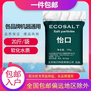 软化盐软水机树脂离子再生剂软水盐颗粒盐各品牌通用钠盐家用商用
