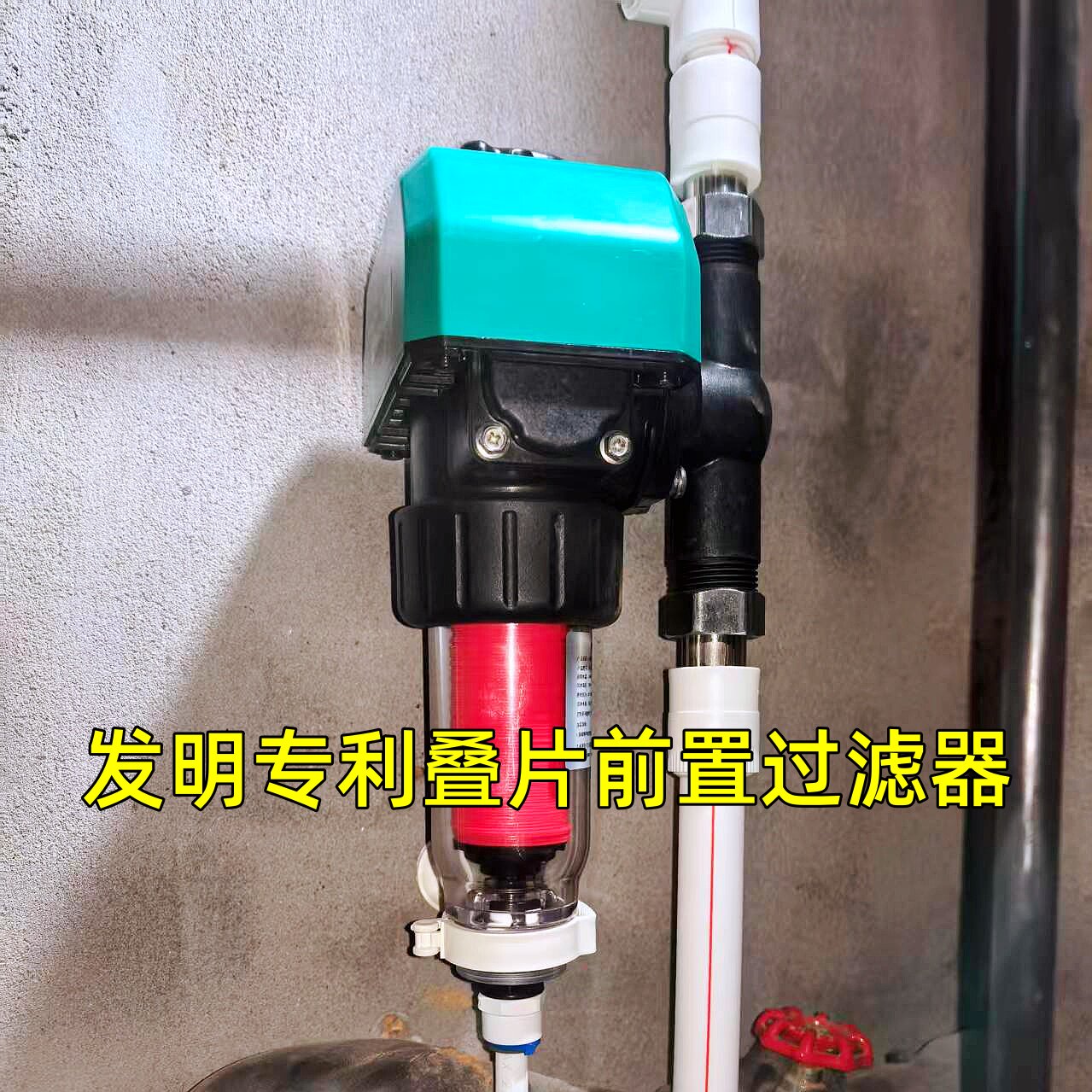 轻乐叠片前置过滤器家用商用小型过滤器大流量高效过滤全屋水