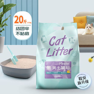 皮纳特猫砂除臭室内膨润土混合型猫咪用品猫砂20斤10斤40斤