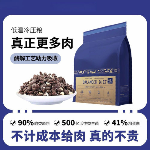 Yob英国NGLL猫粮猫主粮增肥发腮变胖成猫幼猫通用型鸡肉鱼肉牛肉