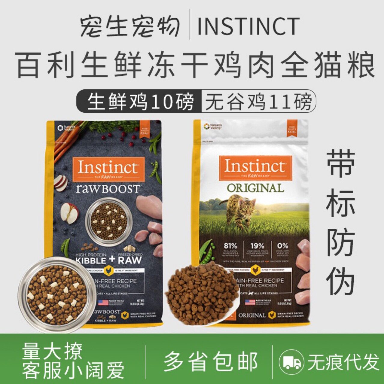 百利猫粮高蛋白无谷鸡生鲜鸡肉冻干进口低敏成幼猫全猫粮图片