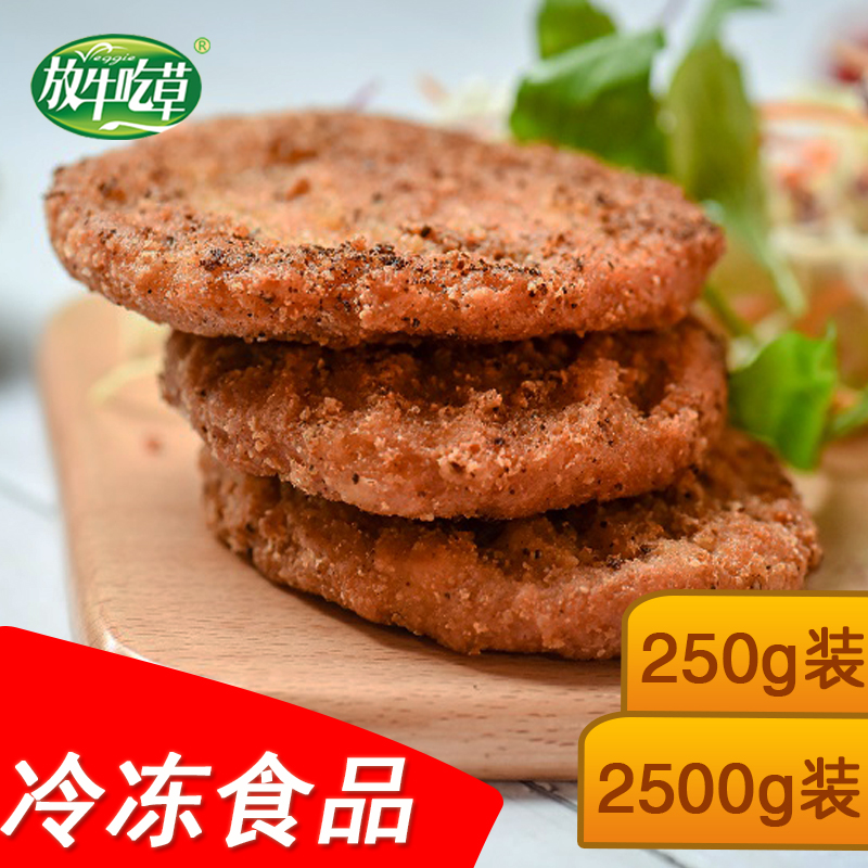 广素食品台湾松珍素食放牛吃草黑胡椒猪排250g/2500g人造肉冷冻品 零食/坚果/特产 素肉 原图主图