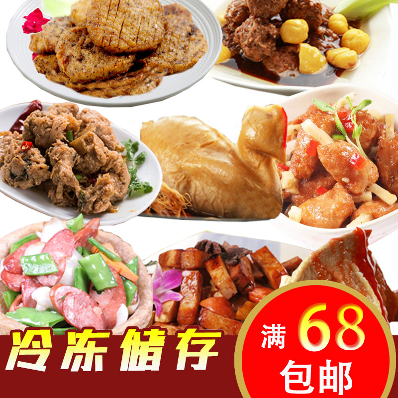广素食品齐善素食素肉套餐1710g人造植物豆制品素鸡火腿素宴斋菜