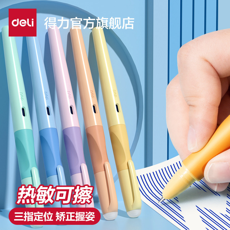 得力热可擦钢笔三年级小学生用0.5mm高颜值热敏矫姿钢笔晶蓝儿童