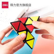 得力三角形异形金字塔魔方三阶初学者儿童益智幼儿园专用玩具比赛