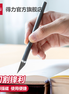 得力笔刀雕刻刀手工刻纸垫板剪纸刻刀学生用套装割纸刻模型