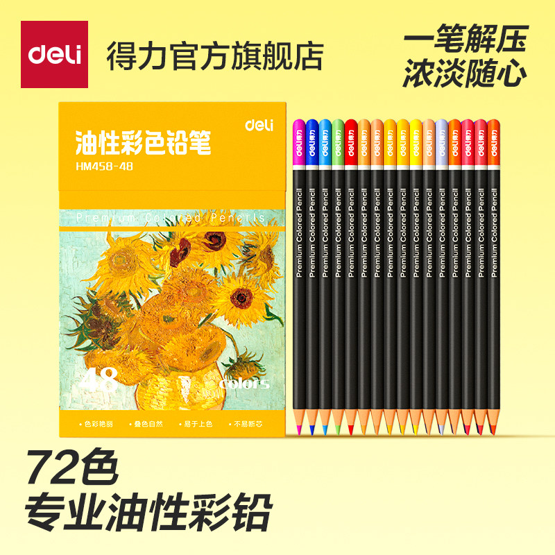 ������ߵ��������������·�36ɫ �������Բ�Ǧ������ר�����Բ�ɫǦ����װ36ɫ48ɫ72ɫרҵ���ż���ѧ��Сѧ���滭��ͯ��Ǧ�ʻ�����������