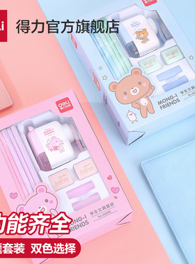 得力学生文具套装 小学生学习用品 文具礼盒 大礼包 削笔机 握笔器 学习奖品 铅笔套装 68896 六一儿童节礼物