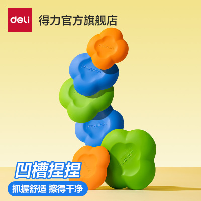 得力纽赛小方块橡皮擦擦字成线