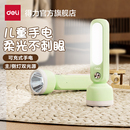 得力儿童手电筒便携不伤眼睛可充电迷你强光学生户外露营超轻便携