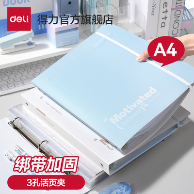 得力ins风三孔活页夹文件夹
