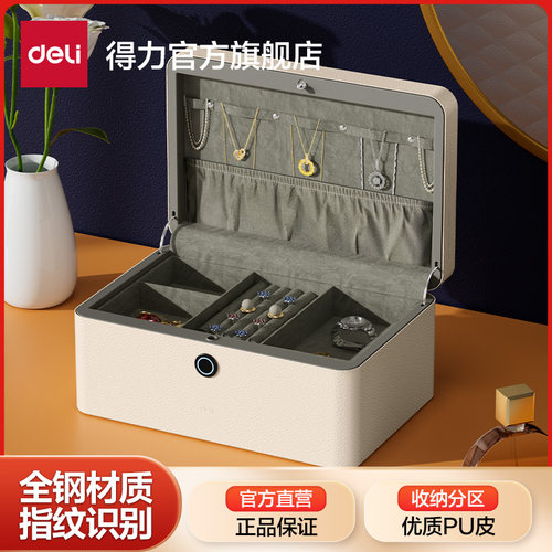 得力家用pu皮高档首饰箱