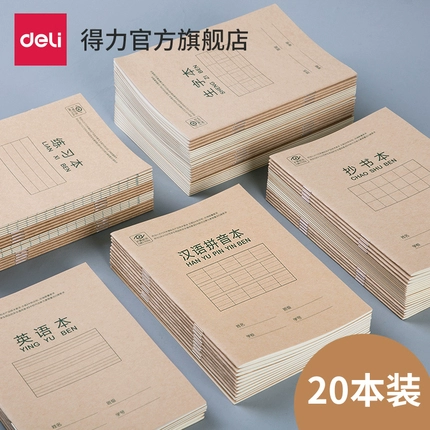 Деликальная канцелярская канцелярская принадлежности Операция персонажа. Эта китайская книга пининина третья книга английская книга Расчет начальной школы 36K Работа Арифметический текст в детском саду 1-2 класс практики канцелярские товары канцелярские товары