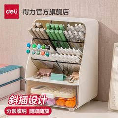 得力斜插式笔筒抽屉文具收纳盒小学生书桌笔桶多功能透明化妆品收纳盒书桌文具置物架大容量办公室桌面笔架