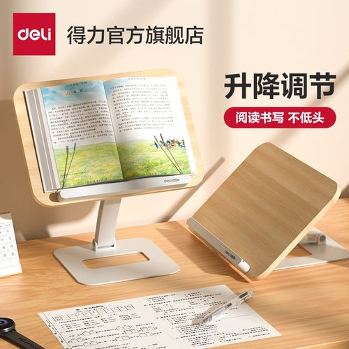 得力木制升降阅读架稳定不易晃