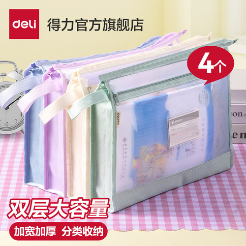 得力科目袋双层分类学科袋