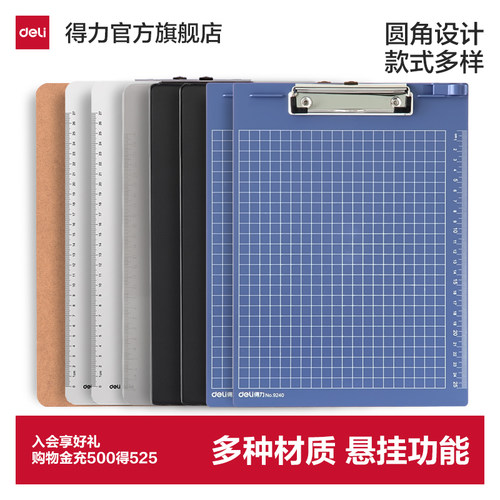 得力硬塑料竖板5个量贩装文件夹