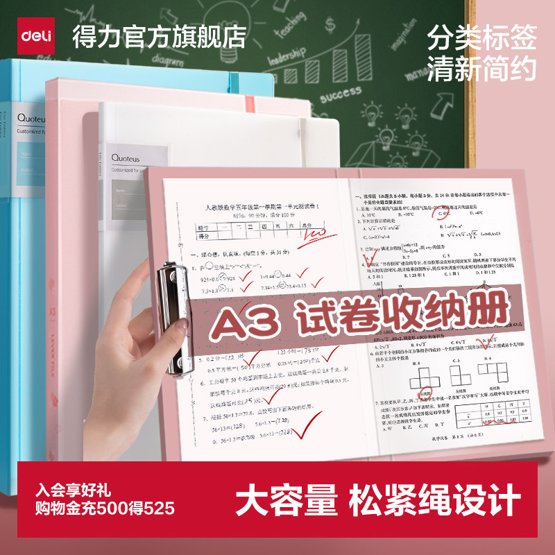 得力文件夹a3试卷夹考试整理收纳学生用卷子夹小学生初中用装夹卷子大夹子夹板大容量收纳袋册卷纸夹
