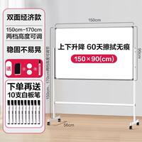 Deli whiteboard stand type, lifting whiteboard, mobile home, children's teaching and training, double-sided magnetic small blackboard, note-taking board, message board, office, erasable and reversible whiteboard, writing board thumbnail 3