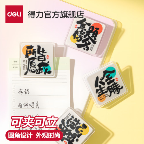 【3件6折】得力亚克力PP夹卡通创意便签夹心想事成可爱手帐小夹子办公学生用票据夹子亚克力夹票据夹