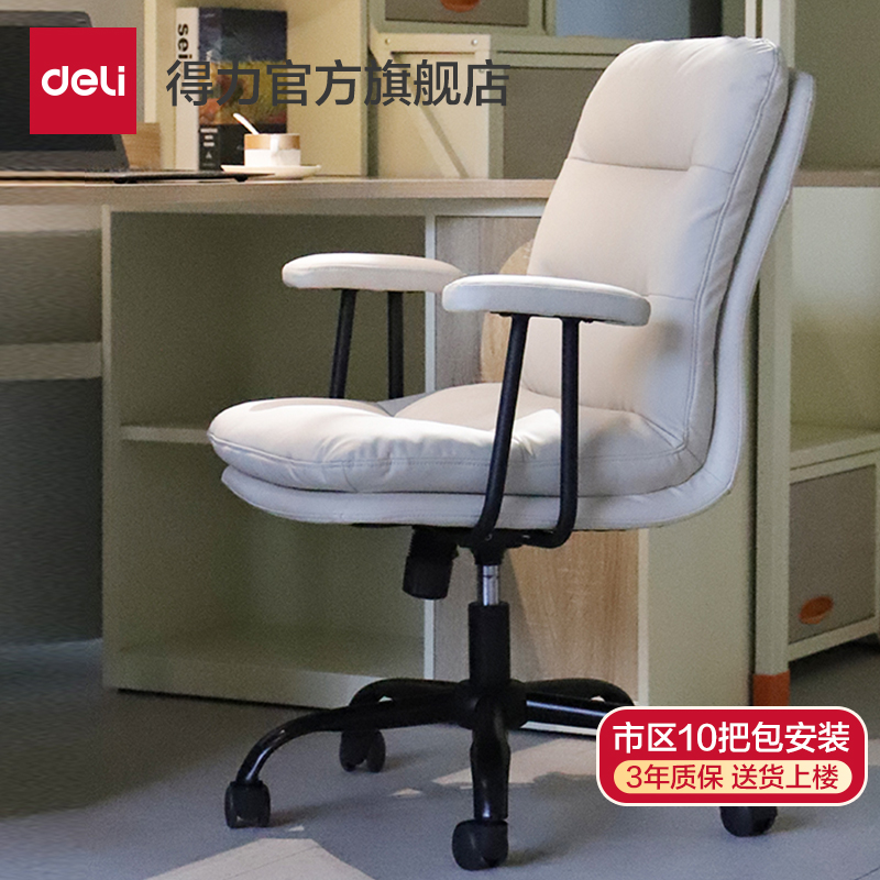 KF301U得力梳妆凳家用化妆凳