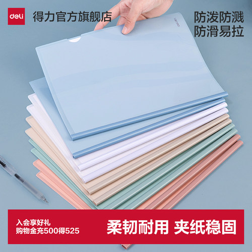 得力抽杆夹文件夹A4试卷夹档案夹