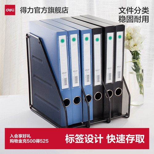 得力a4档案盒文件粘扣加厚