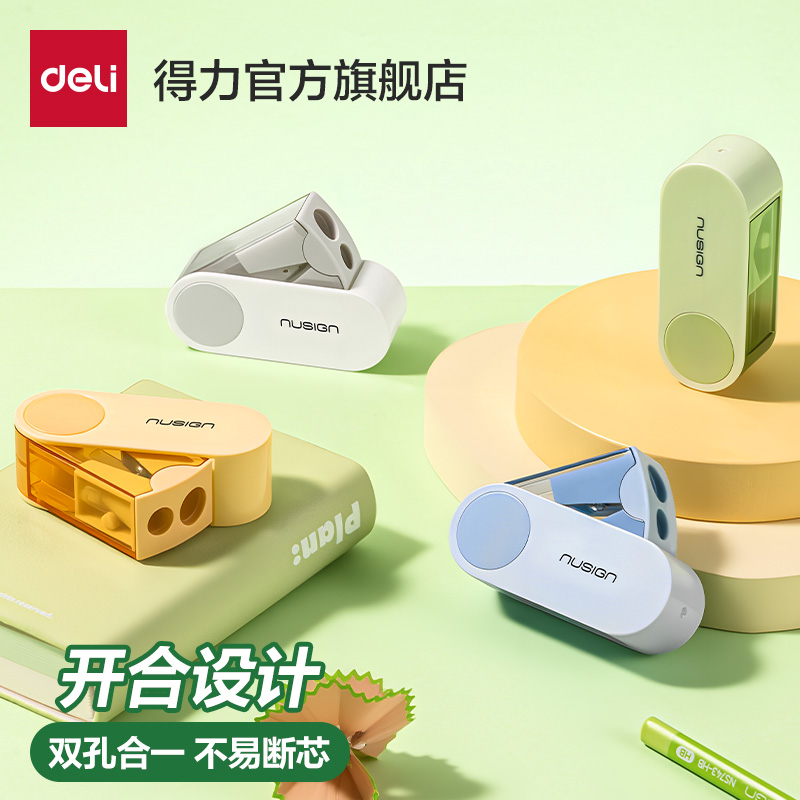 得力旋转双孔卷笔刀削笔刀转笔刀旋削笔器儿童削笔机双孔幼儿园专用三角粗细铅笔刨密封都能粗绞笔刀小学生