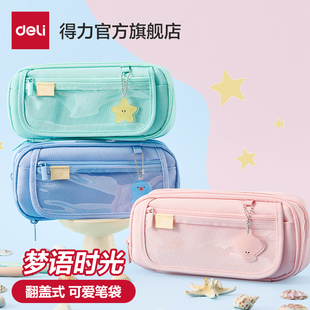 透明铅笔盒DIY大开口设计小学生笔袋男生女孩一年级二三年级ins风糖果色 得力梦与时光痛笔袋大容量2025年新款