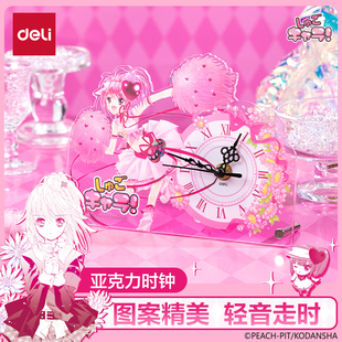 得力守护甜心亚克力时钟文创用品漫画动漫周边