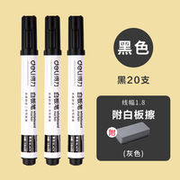 Deli whiteboard pen training conference room: Easy to write and erase, large-head pen for teachers, stationery, large-capacity ink, thick-head pen, ink, educational drawing board pen, writing pen, fine-head office supplies, smooth thumbnail 5