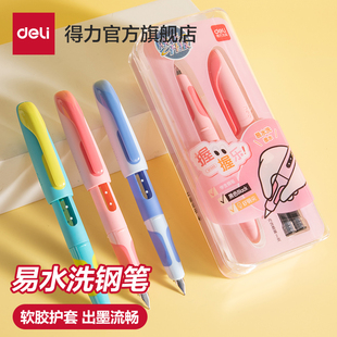 得力握握乐易水洗矫姿钢笔小学生三年级专用学生书写钢笔墨囊可替换儿童三四年级初学者练字带软胶护套的钢笔