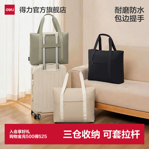 得力大容量旅行袋短途行李袋