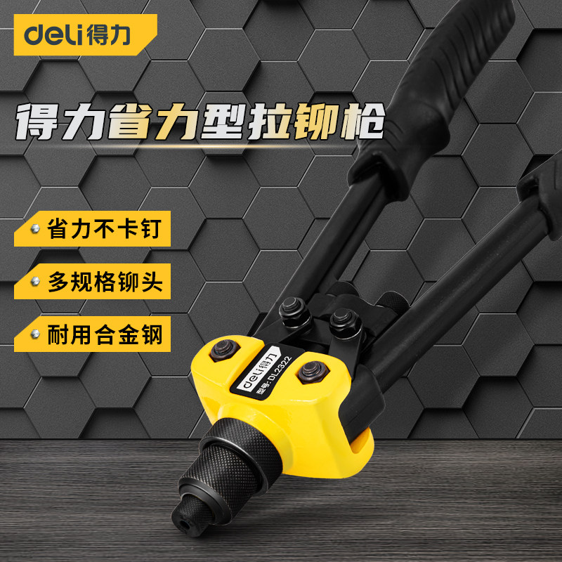 Dụng cụ mạnh mẽ nắp súng súng đinh tán đôi thủ công tiết kiệm nhân công lõi đinh tán súng súng đinh tán súng đinh tán bộ tua vít sửa điện thoại tua vít lục giác