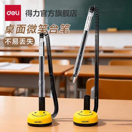 得力微笑台笔固定签字笔防丢笔黑色0.5mm柜台财务酒店吧台桌面台式笔笔座带线办公家用中性笔粘桌笔文具6791
