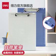 得力9240菜单夹板夹A4强力夹写字垫板试卷夹办公文具用品书写字垫板写字板刻度垫板硬壳文件夹单个装