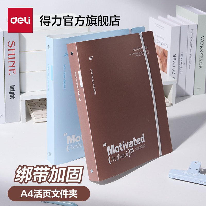 得力活页文件夹三孔活页a4打孔活页夹学生用资料夹多层透明插页卷子资料收纳册试卷收纳袋收纳夹子纸夹子,文具电教/文化用品/商务用品,文件夹/试卷夹,淘宝优惠券,粉丝福利购,淘宝优惠卷