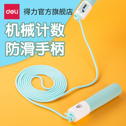 得力安格耐特F4103特跳绳运动男女健身减肥儿童小学生