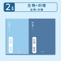 [Биологическая]+[коррекция ошибок] ⭐ Номер страницы увеличивается на 50%